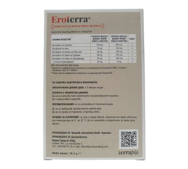 ЕРОТЕРРА капс.х30
